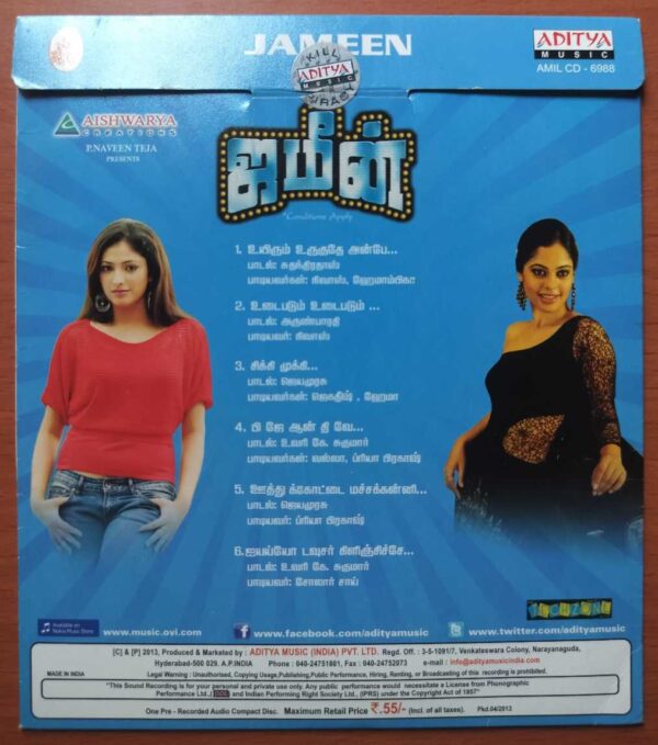 JAMEEN - Selvaganesh Tamil Audio Cd - Image 2