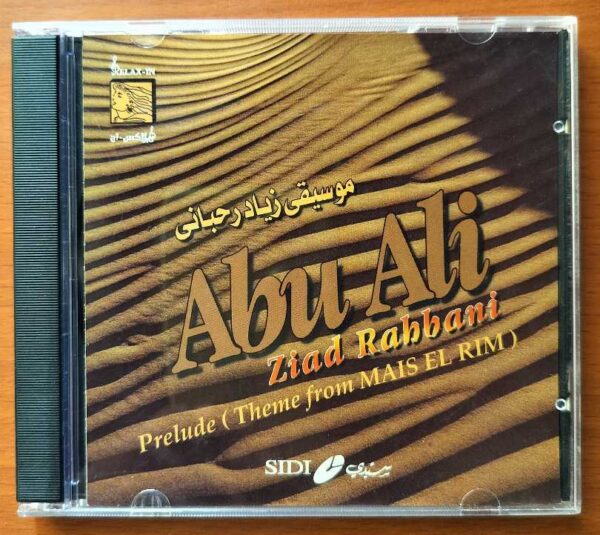 ABU ALI THEME FROM MAIS EL RIM  - Ziad Rahbani Hindustani Audio Cd