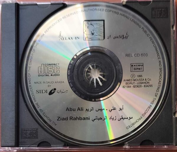 ABU ALI THEME FROM MAIS EL RIM  - Ziad Rahbani Hindustani Audio Cd - Image 2