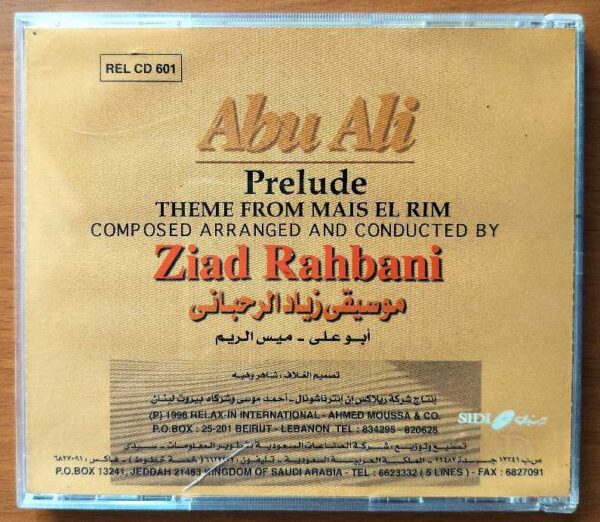 ABU ALI THEME FROM MAIS EL RIM  - Ziad Rahbani Hindustani Audio Cd - Image 3