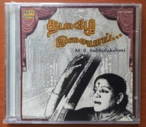 THAMIZHE ISAIYAI... - M.S. Subbulakshmi Classical Audio Cd (FACTORY SEALED PACK)
