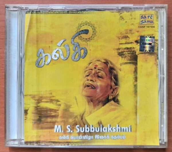 KALKI GOLDEN JUBLIEE GOLDEN COLLECTION - M.S. Subbulakshmi Tamil Devotional Audio Cd