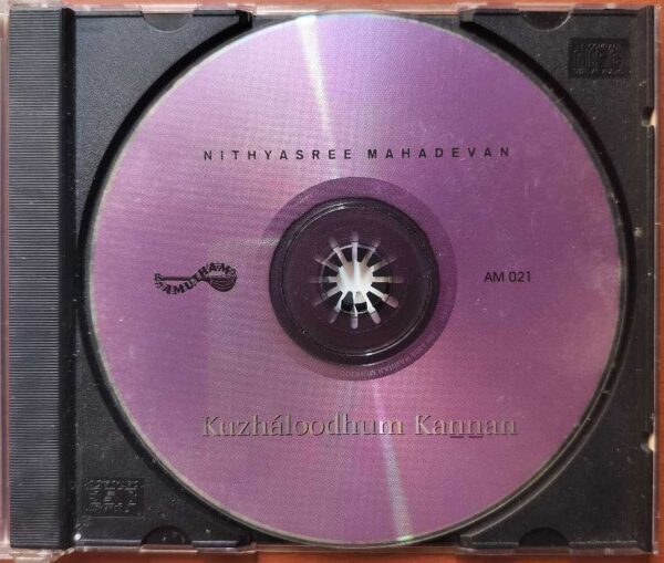 KUZHALOODHUM KANNAN - Nithyasree Mahadevan Carnatic Vocal Audio Cd - Image 2