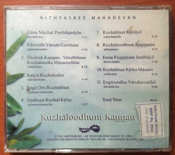 KUZHALOODHUM KANNAN - Nithyasree Mahadevan Carnatic Vocal Audio Cd - Image 3