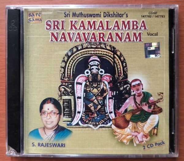 SRI KAMALAMBA NAVAVARANAM - S. Rajeswari Devotional 2CD Pack Audio Cd