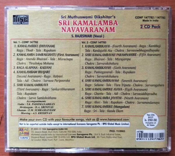 SRI KAMALAMBA NAVAVARANAM - S. Rajeswari Devotional 2CD Pack Audio Cd - Image 4