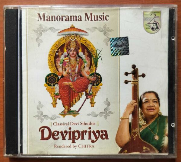 DEVIPRIYA CLASSICAL DEVI STHUTHIS - Chitra Malayalam Devotional Audio Cd