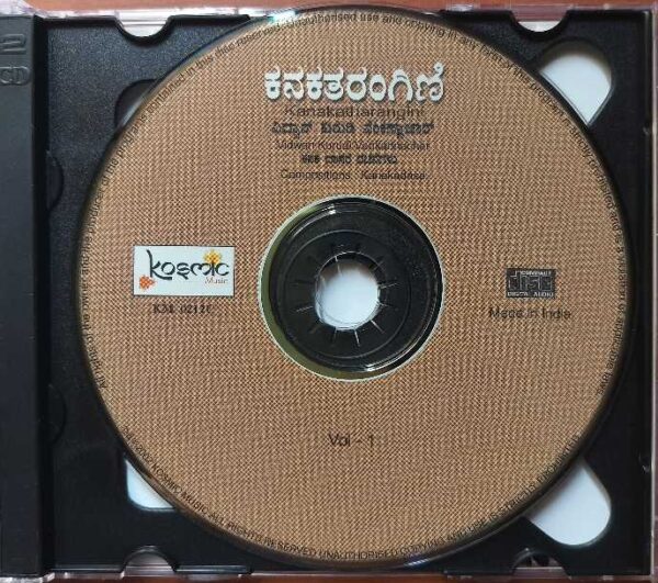 KANAKATHARANGINI - Vidwan Kurudi Venkannachar Telugu Devotional 2CD Pack Audio Cd - Image 2