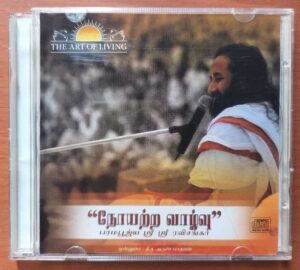 NOYATRA VAAZHVU - Ravi Shankar Tamil Audio Cd