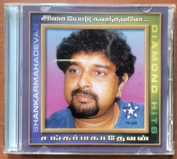 SHANKAR MAHADEVAN GOLDEN HITS - Imported Tamil Audio Cd