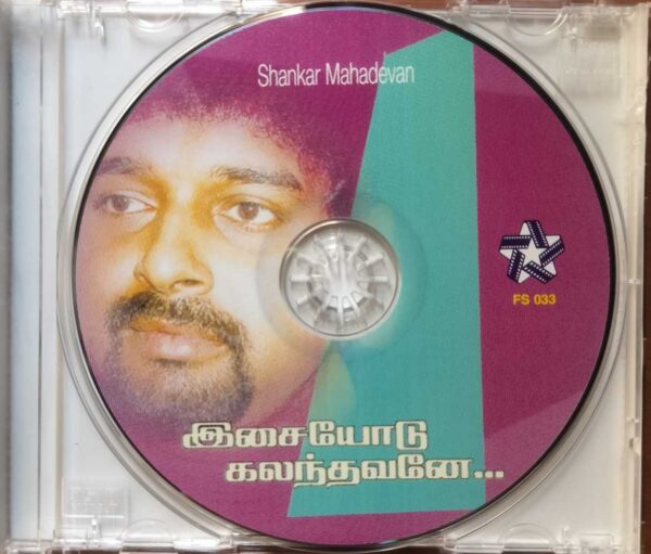 SHANKAR MAHADEVAN GOLDEN HITS - Imported Tamil Audio Cd - Image 2