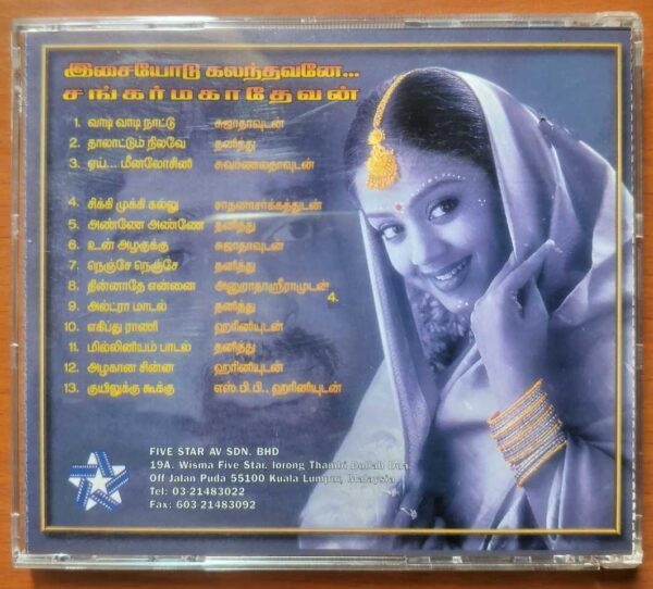 SHANKAR MAHADEVAN GOLDEN HITS - Imported Tamil Audio Cd - Image 3