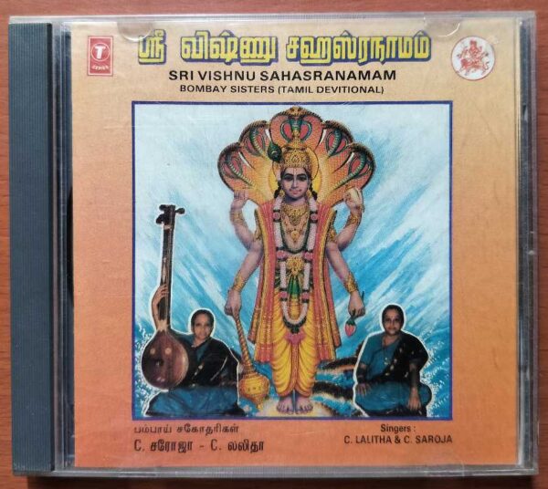 SRI VISHNU SAHASRANAMAM - Bombay Sisters Tamil Devotional Audio Cd