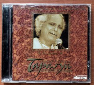A TRIBUTE TO PT.C.R. YVAS TAPASYA - PT. Jasraj Hindustani Audio Cd