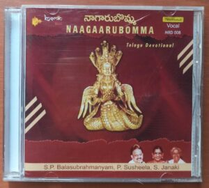 NAAGAARUBOMMA - S.P. Balasubramanyam & P. Susheela & S. Janaki Telugu Devotional Audio CD
