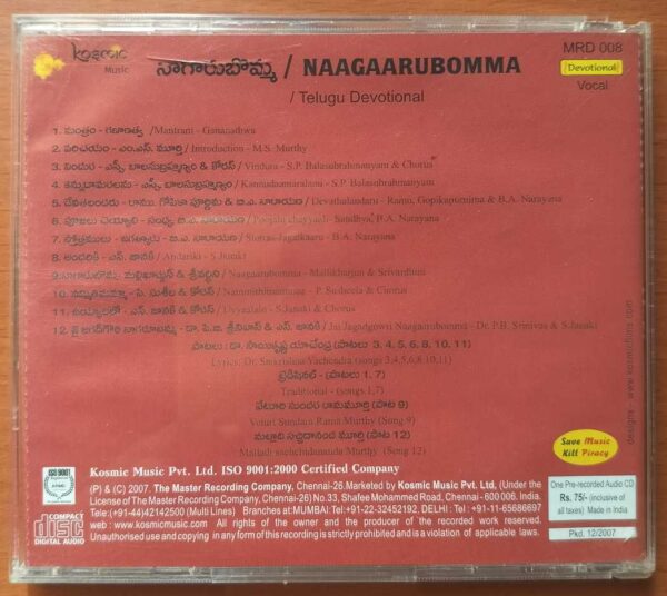 NAAGAARUBOMMA - S.P. Balasubramanyam & P. Susheela & S. Janaki Telugu Devotional Audio CD - Image 2