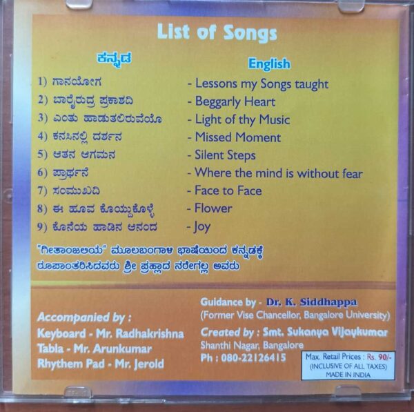 GEETANJALI - Rabindranath Tagore Classical Audio Cd - Image 2