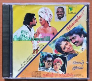 CHINNA KANNAMMAH / SOORIYAN CHANDHRAN / POI MUGAM - Imported Ilaiyaraaja Tamil Audio Cd