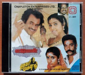 EJJAMAN / DEVER MAGAN - Imported Ilaiyaraaja Tamil Audio Cd