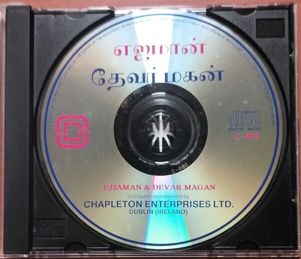 EJJAMAN / DEVER MAGAN - Imported Ilaiyaraaja Tamil Audio Cd - Image 2