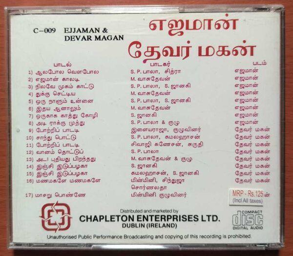 EJJAMAN / DEVER MAGAN - Imported Ilaiyaraaja Tamil Audio Cd - Image 3