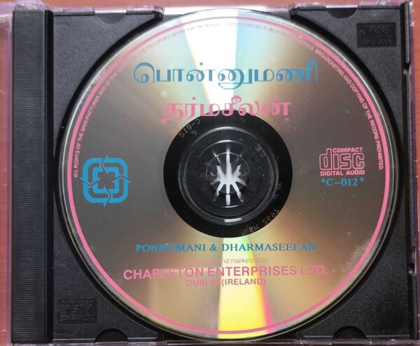 PONNUMANI / DHARMASEELAN - Imported Ilaiyaraaja Tamil Audio Cd - Image 2