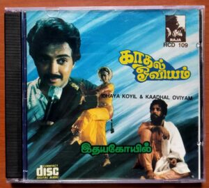 IDHAYAKOYIL / KAADAL OVIYAM - Imported Ilayaraaja Fan Club Audio Cd