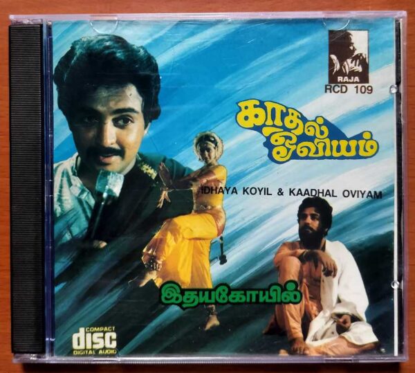 IDHAYAKOYIL / KAADAL OVIYAM - Imported Ilayaraaja Fan Club Audio Cd