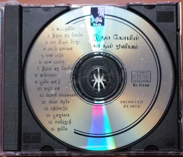 IDHAYAKOYIL / KAADAL OVIYAM - Imported Ilayaraaja Fan Club Audio Cd - Image 2