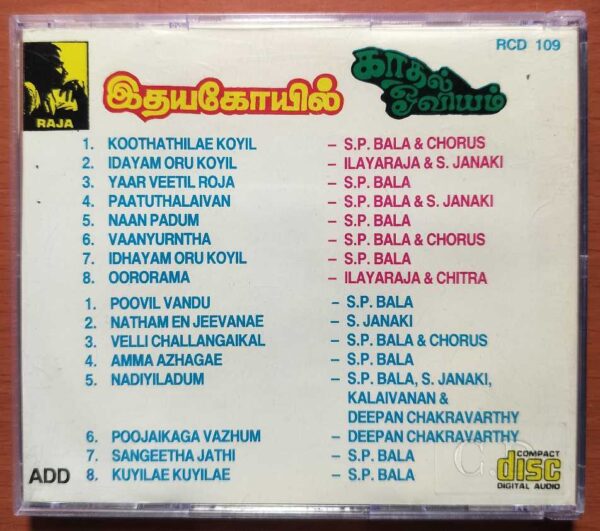 IDHAYAKOYIL / KAADAL OVIYAM - Imported Ilayaraaja Fan Club Audio Cd - Image 3