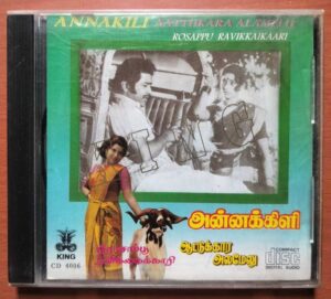 ANNAKILI / AATTUKARA ALAMELU / ROSAPPU RAVIKKAIKAARI - Imported Ilaiyaraaja Tamil Audio Cd