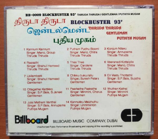 THIRUDA THIRUDA / GENTLEMAN / PUTHIYA MUGAM - Imported A.R. Rahman Tamil Audio Cd - Image 3