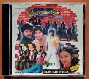 PUTHIYA MANNARGAL / PAATU VAATHIYAAR - Imported A.R. Rahman & Ilaiyaraaja Tamil Audio Cd