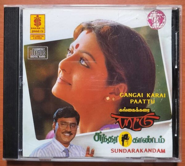 SUNDARAKANDAM / GANGAI KARAI PAATTU - Deepak & Deva Imported Tamil Audio Cd