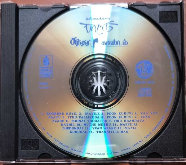 SUNDARAKANDAM / GANGAI KARAI PAATTU - Deepak & Deva Imported Tamil Audio Cd - Image 2