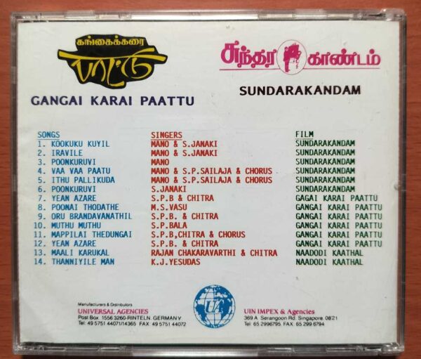 SUNDARAKANDAM / GANGAI KARAI PAATTU - Deepak & Deva Imported Tamil Audio Cd - Image 3