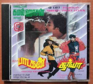 PAADAGAN / SOORIYA / POLICE ATTACK - Imported R.D. Burman & A.R. Rahman Tamil Audio Cd