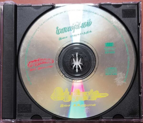 INDIAN / MANICKAM / SIRAISALAI - Imported A.R. Rahman & Ilaiyaraaja Tamil Audio Cd - Image 2