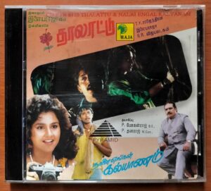 THALATTU / NALAI ENGAL KALYANAM - Ilaiyaraaja Tamil Audio Cd