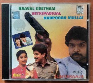 KAAVAL GEETHAM / VETRIPADIGAL / KARPOORA MULLAI - Imported Ilaiyaraaja USA Edition Tamil Audio Cd