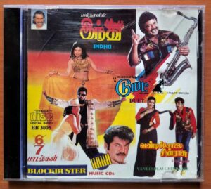 INDHU / DUET / VANDISOLAI CHINNARAASU - Imported A.R. Rahman Tamil Audio Cd