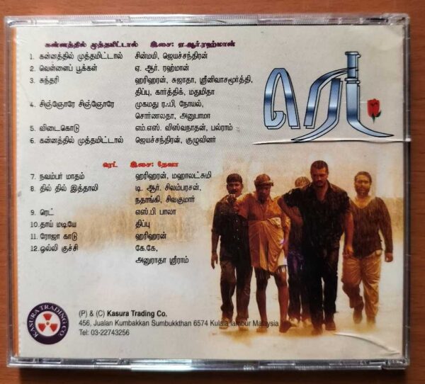 KANNATHIL MUTHAMIDDAAL / RED - Imported A.R. Rahman Tamil Audio Cd - Image 3