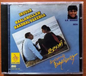 IRUVAR / KAALAMELLAM KAADHAL VAAZHGA - Imported A.R. Rahman Tamil Audio Cd