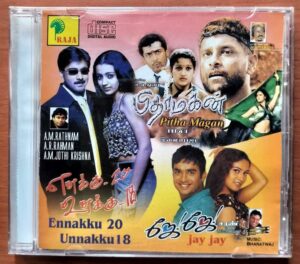 ENNAKKU 20 UNNAKKU 18 / PITHA MAGAN / JAY JAY - Imported A.R. Rahman & Ilaiyaraaja Tamil Audio Cd