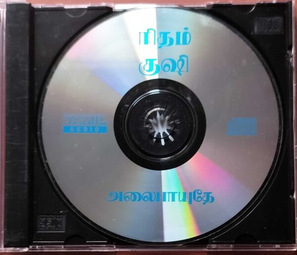 RHYTHM / KUSHI / ALAIPAYUTHEY - A.R. Rahman Imported Tamil Audio Cd - Image 2