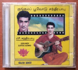 KUNGUMA POOVODU CHANDRABABU - Imported Old Collection Audio Cd