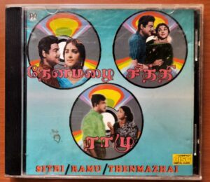 SITHI / RAMU / THENMAZHAI - Imported Old Tamil Film Audio Cd
