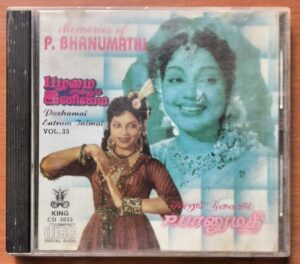 MEMORIES OF P. BHANUMATHI - Imported Old Collection Audio Cd