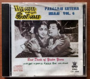 BEST DUETS OF YEATER YEARS - Old Tamil Film Collection Audio Cd
