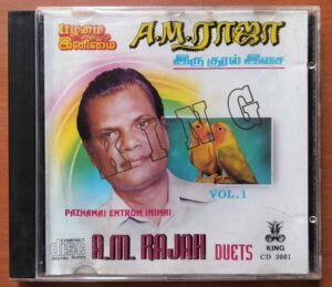 A.M. RAJAH DUETS - Imported Old Tamil Film Audio Cd